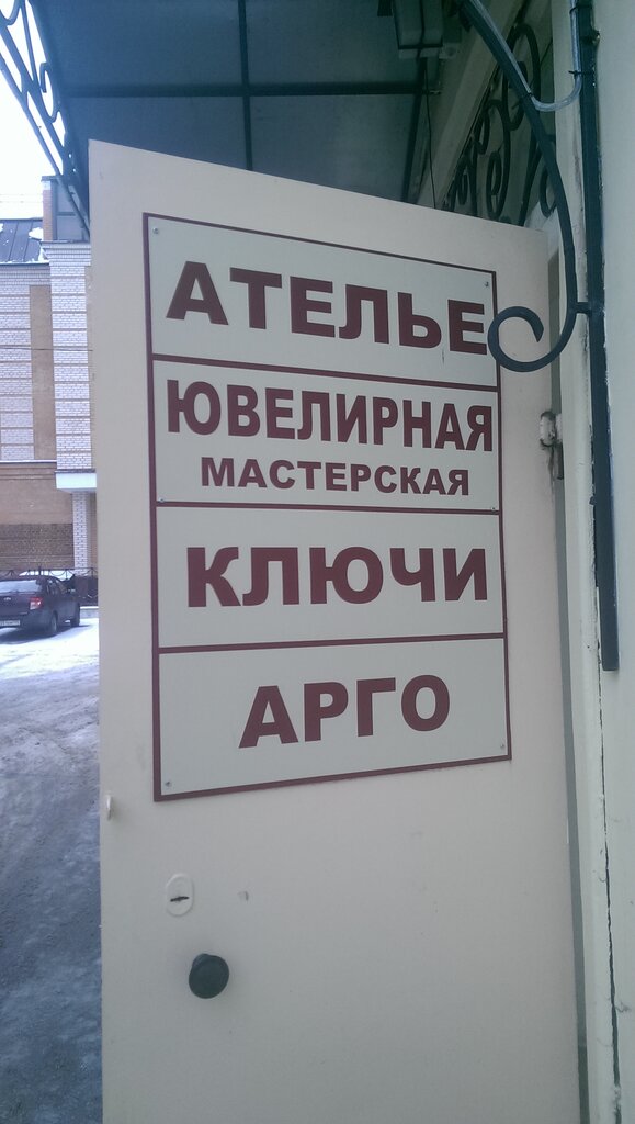 Jewelry workshop Yuvelirnaya masterskaya, Pushkin, photo