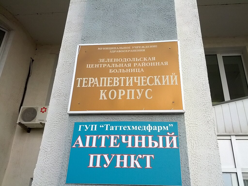 Детская поликлиника ул гоголя 10 зеленодольск фото