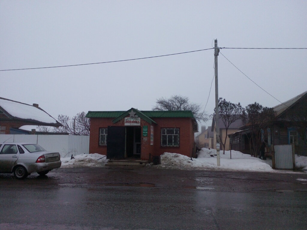 Grocery Minimarket Novinka, Republic of Tatarstan, photo