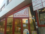 Magazin detskoy odezhdy (ulitsa Zhukovskogo, 6), children's clothing store