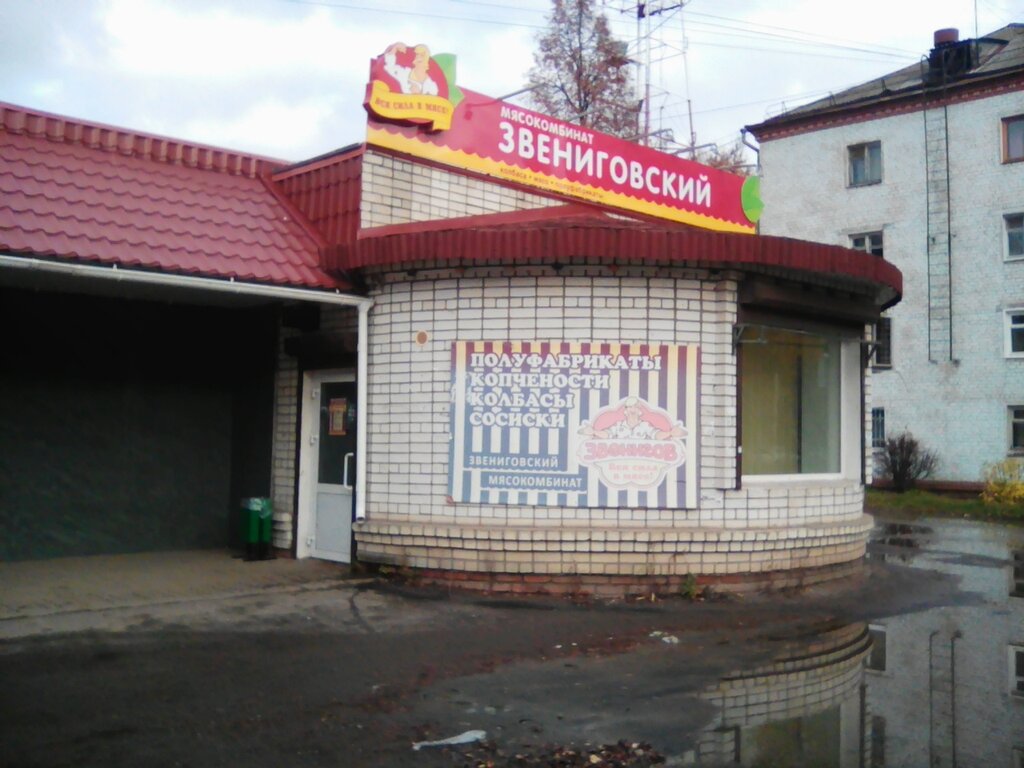 Tienda de carnes, embutidos Myasokombinat Zvenigovsky, , foto