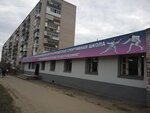 Spetsializirovannaya detsko-yunosheskaya sportivnaya shkola olimpiyskogo rezerva po fekhtovaniyu (7-y mikrorayon, bulvar Khimikov, 8/14), sports school