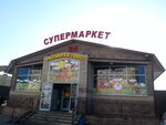 Супермаркет (posyolok gorodskogo tipa Oktyabrskiy, ulitsa Lenina, 1/1), supermarket