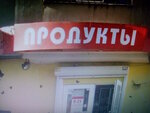 Produkty (selyshche miskoho typu Pisochyn, Slobidska vulytsia) ، محل بقالة