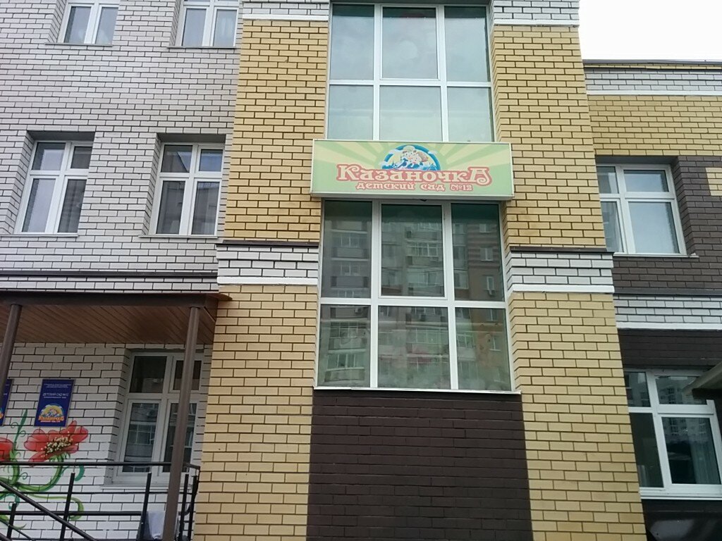 Магазин Детской Одежды На Абсалямова Казань