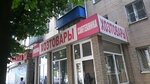 Khoztovary (Kholodnohirska vulytsia, 3) ، متجر للمستلزمات المنزلية