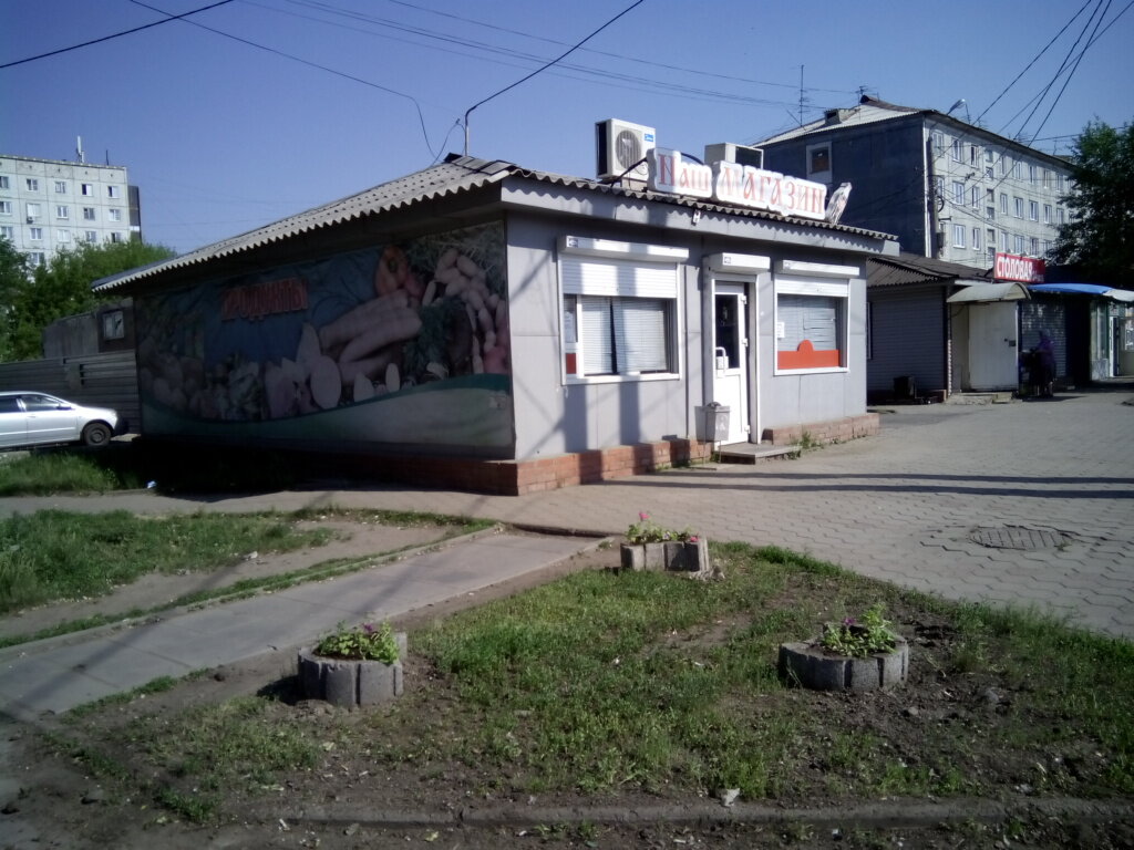 Магазин Зеленая Роща Красноярск