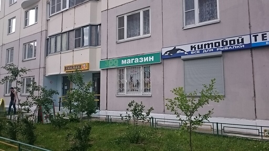 Магазин 4 Лапы Одинцово