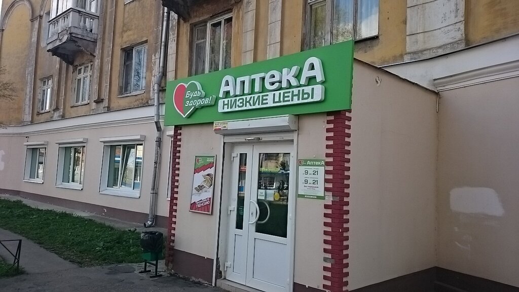 Farmacia Bud Zdorov, , foto