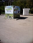 Prirodnaya voda (Privokzalnaya ploshchad, 6), water store