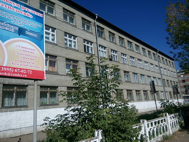Technical college Angarsky tekhnikum reklamy i promyshlennykh tekhnology, Angarsk, photo