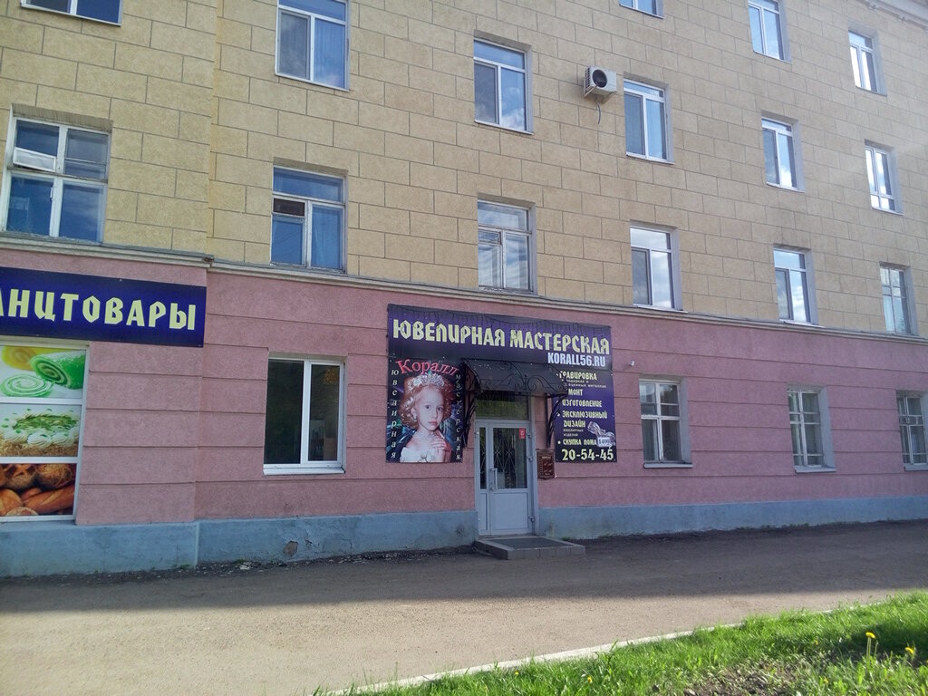 Магазин Канцелярских Товаров Оренбург