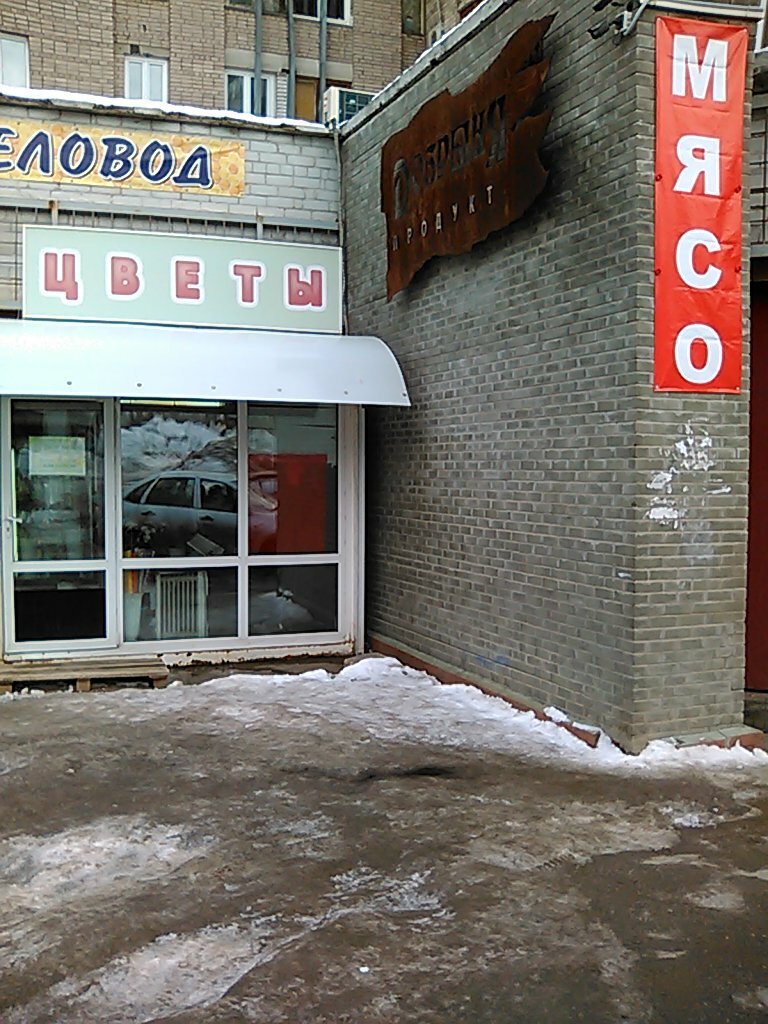 Магазин Симфония Саратов