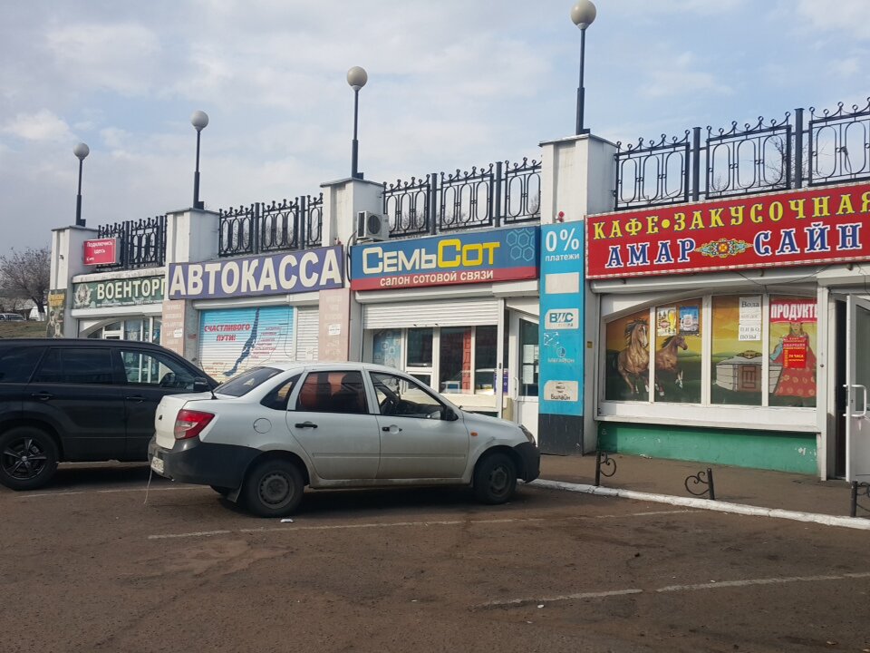Семьсот Владивосток Интернет Магазин