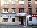 Udachnaya pokupka (Тобольська вулиця, 49), second-hand shop