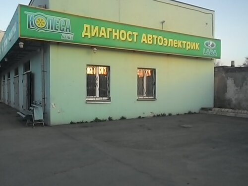 Автосервис, автотехцентр Колеса плюс, Челябинск, фото