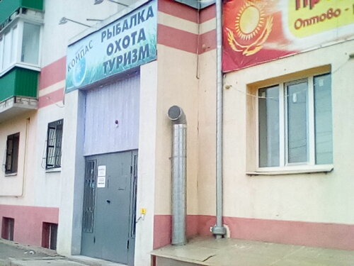Магазин Компас Саратов