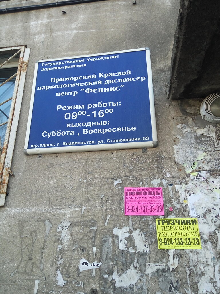 Станюковича 12 владивосток карта