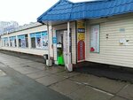 Tovary dlya zdorovya (Gorkogo Street, 6Ас1), phytoproducts, dietary supplements