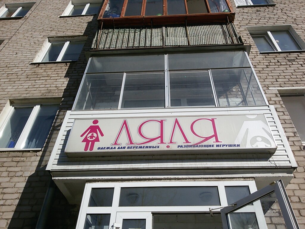 Ляля Магазин Иркутск Каталог Товаров