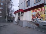 Produktovy magazin (Kuznetskstroevskiy Avenue, 18), grocery