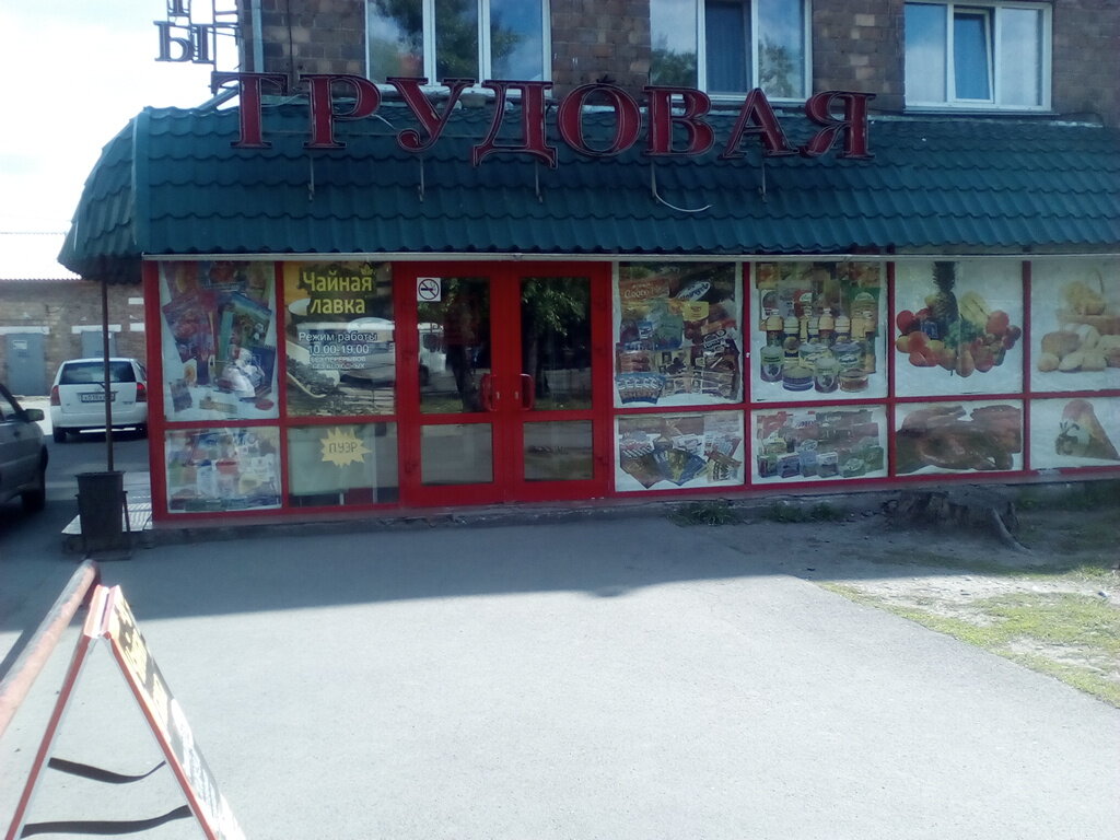 Магазин 1 Абакан