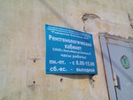 Rentgenologichesky kabinet (ulitsa Engelsa, 15), department of the hospital