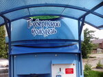 Dostavka vody (Tula, Liteynaya Street), water vending machine