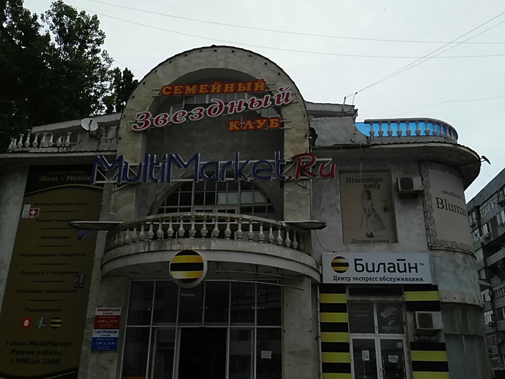 Ресторан панорама махачкала
