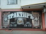 Traktir (bulvar Molodyozhi, 4), beer shop