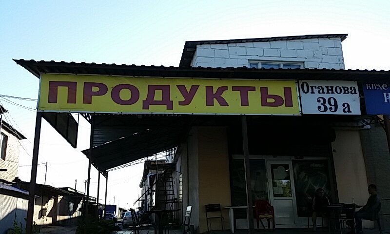 Улица оганова ростов на дону карта