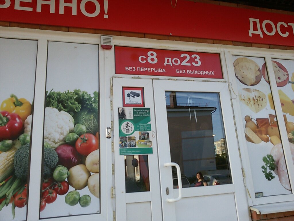 Магазин 4 4 Пятигорск