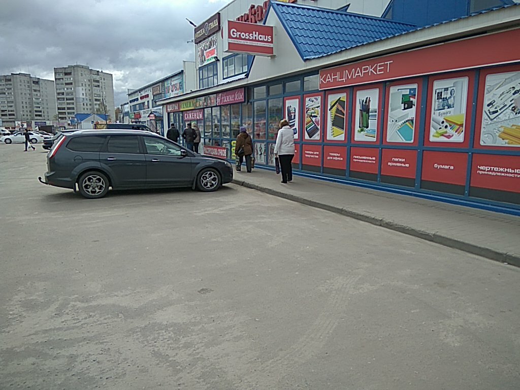 Мичурина 2 Магазин