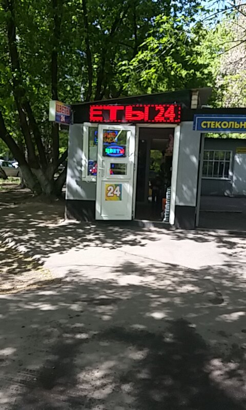 Магазины Ул Ташкентская