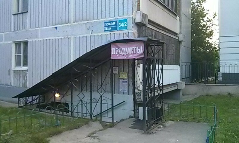 Советская 2 Магазины