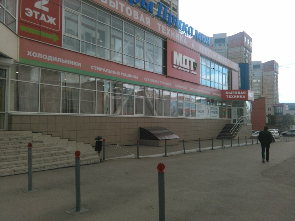 Магазин Товары Прикамья В Перми Каталог
