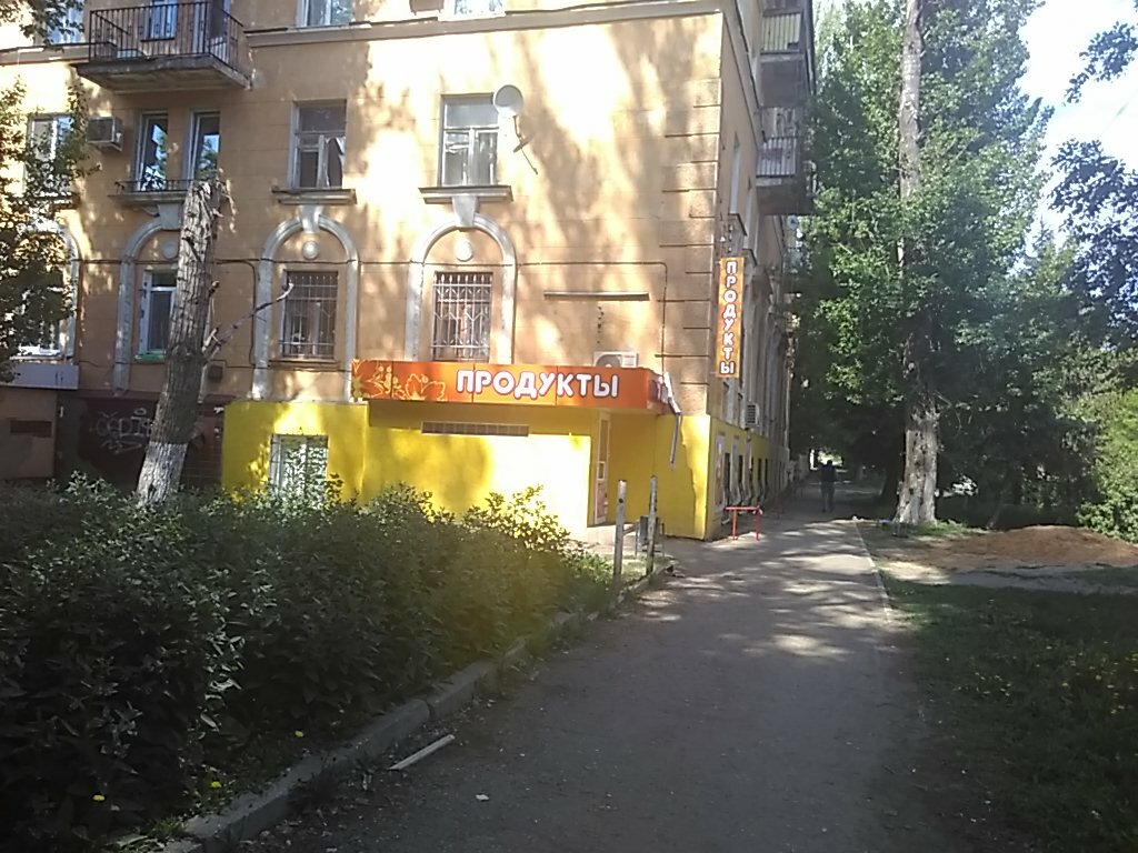 Магазин 5 Саратов