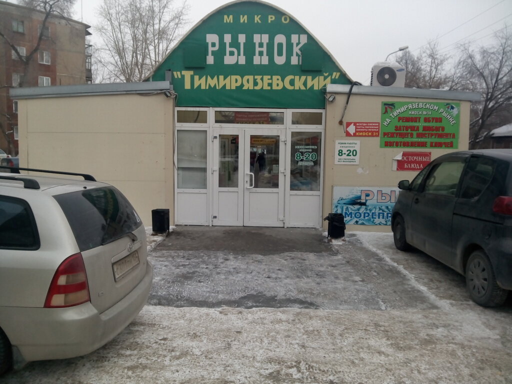 Магазин Рыба В Новосибирске
