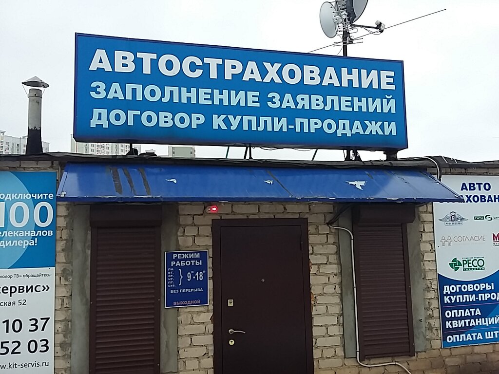 Автострахование в белово кем обл