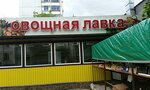 Ovoshchnaya lavka (Severniy Microdistrict, Komarova Boulevard, 7А) ، متجر بيع خضر خضروات طازجة