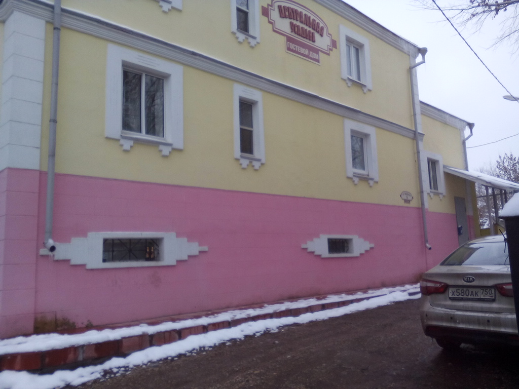 Фото Центральная усадьба