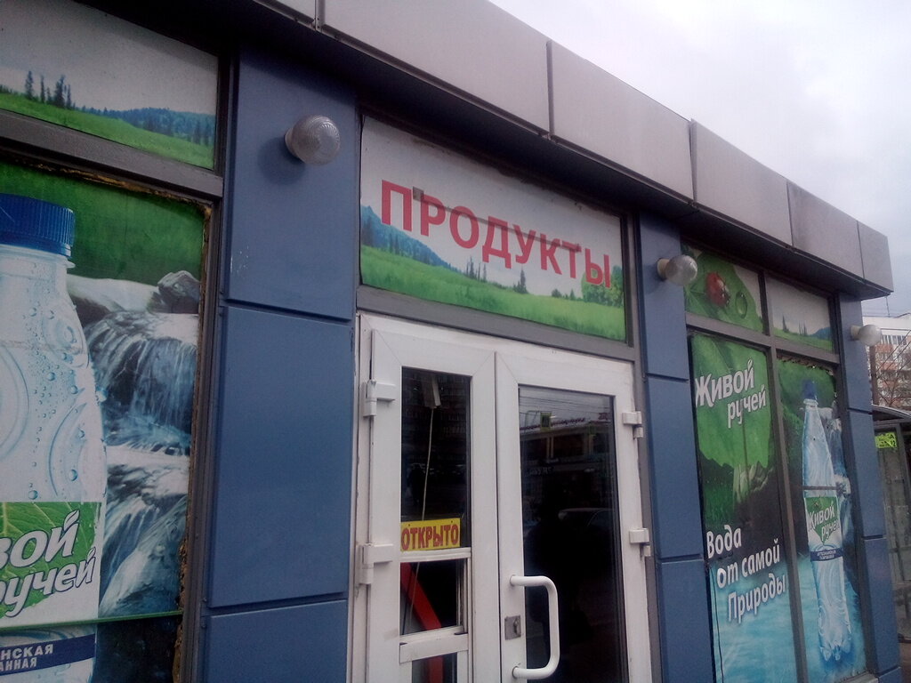 Магазин продуктов Продукты, Санкт‑Петербург, фото