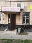 Perukarnya (Alma-Atynska Street, 2/1), hairdresser