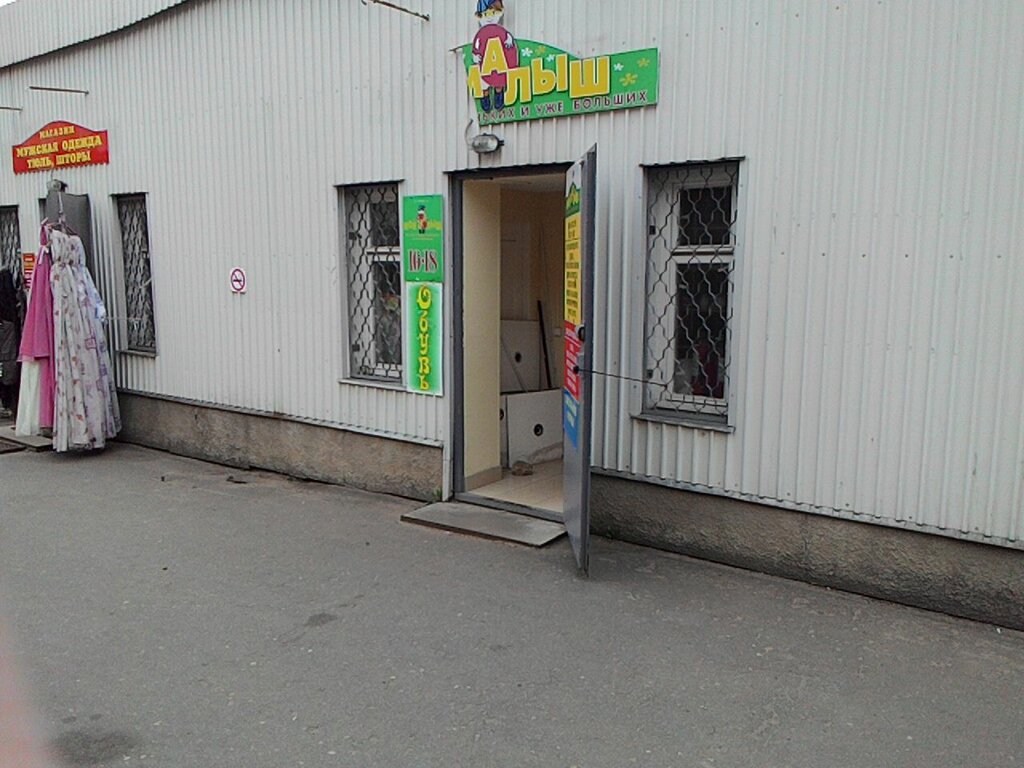 Магазин Дети Гатчина Каталог Товаров