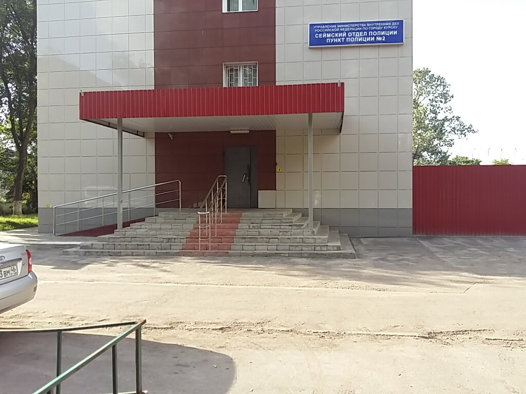 Passport and migration authorities ОВМ Сеймского ОП УМВД России по городу Курску, Kursk, photo