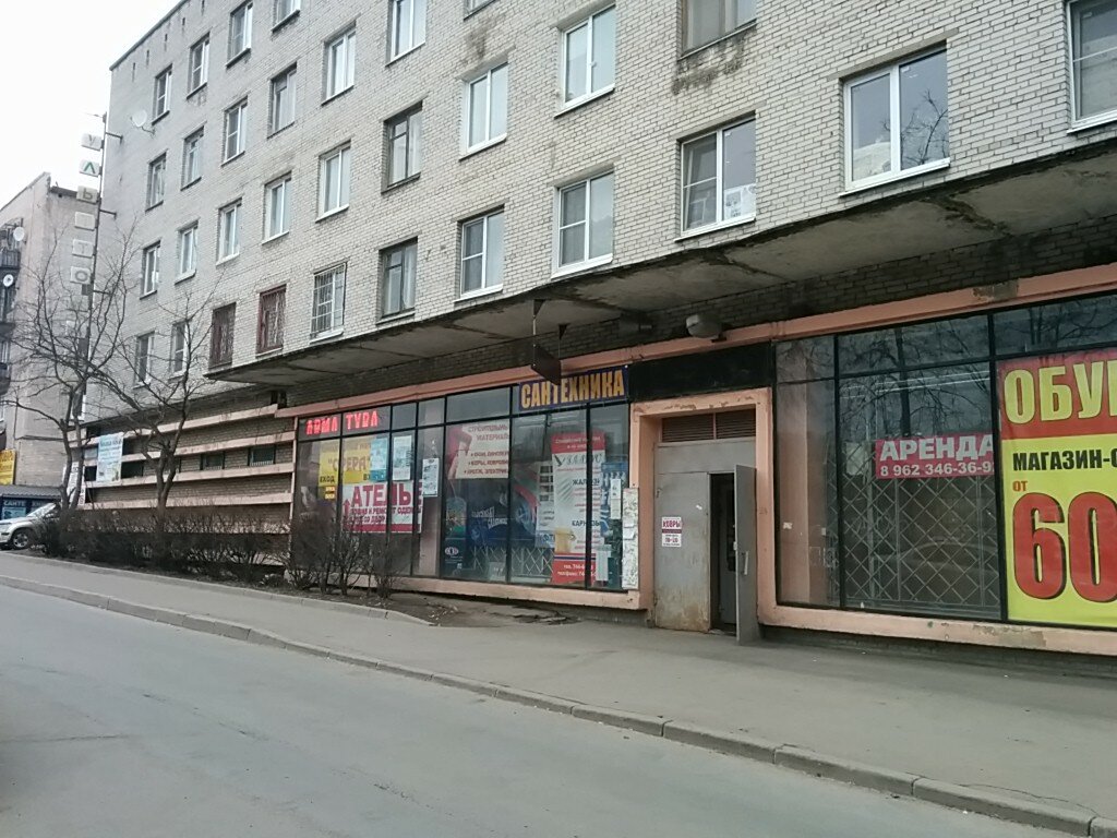 Сантехника, магазин сантехники, ул. Массальского, 3, Красное Село ...