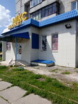 Maks (Краснодарська вулиця, 171Д) ، سوبر ماركت