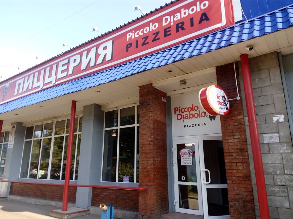 Pizzeria Piccolo Diabolo, Tomsk, photo