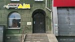 Tsentralny muzykalny dom (Dmytra Yavornytskoho Avenue, 100), music store
