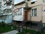 Remont odezhdy (улица Академика Королёва, 75/1) ، محل خياطة